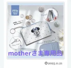 ミニーマウス カード&コインケース