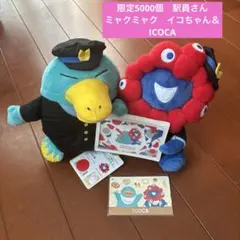 大阪万博 ICOCA カードケース付き駅員さんぬいぐるみセット - メルカリ