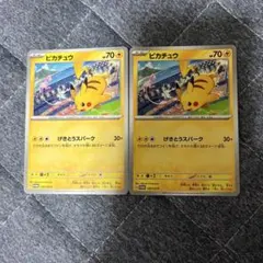 ピカチュウ　げきとうスパーク