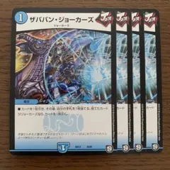 99413 ザババンジョーカーズ