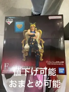 ジョジョの奇妙な冒険 フィギュア 空条徐倫 ジョジョワールド 一番くじ F賞