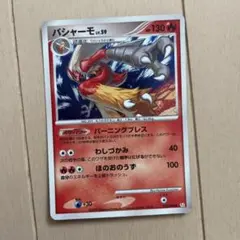 バシャーモ LV.59 - メルカリ
