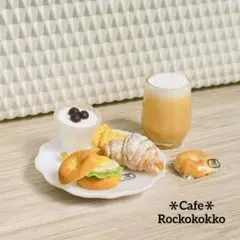 ミニチュアスイーツ＊お気に入りの朝食セット