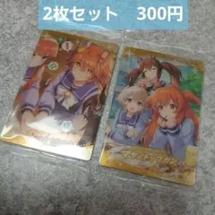 ウマ娘 プリティーダービー ツイン　ウエハース　カード　第4R 2枚セット