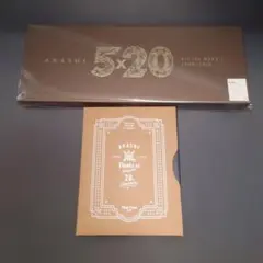 【２点セット】ARASHI 5×20 BEST＆20周年フォトフレームブック 嵐