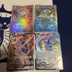 ポケモンカード　ブイズ4枚セット売り