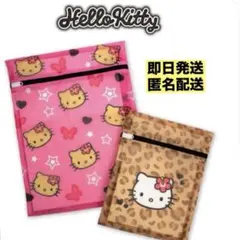 日焼けキティ 洗濯ネット 2Pセット 日焼けキティ ギャルキティ