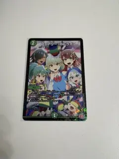 即日発送 デュエルマスターズ フェアリー・Re:ライフ プロモ ドラゴン娘 1枚のサムネイル
