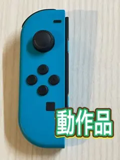 任天堂Switchジョイコン　ネオンブルー