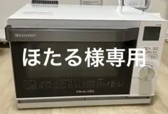 2026年最新】シャープ ヘルシオ ax ca200の人気アイテム - メルカリ