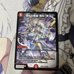 2026年最新】鬼丸ピリオドの人気アイテム - メルカリ