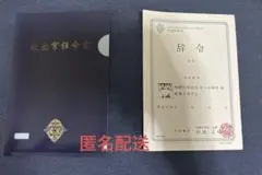 東京喰種 　捜査官任命書　佐々木琲世
