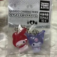 Sanrio なかよしドロップチャーム　赤マイメロディ・クロミ カプセルトイ