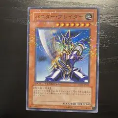 2026年最新】バスターブレイダーの人気アイテム - メルカリ