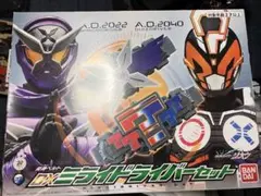 DXミライドライバーセット 開封品