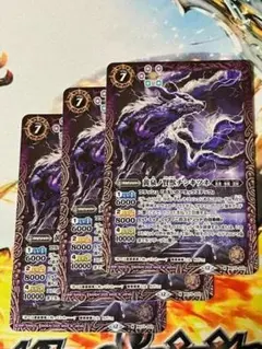 BS73 黄泉ノ賢獣チシキツネ 紫 3枚