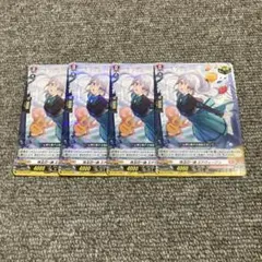 ヴァンガード 珠玉の一曲 エドウィージュ 4枚セット　PR R+