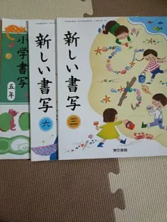 2025年最新】新しい書写5年の人気アイテム - メルカリ