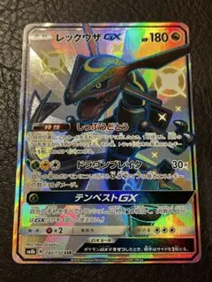 2025年最新】gx ssr レックウザの人気アイテム - メルカリ