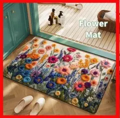 バスマット 玄関マット 花柄 おしゃれ　キッチンマット　フロアマット