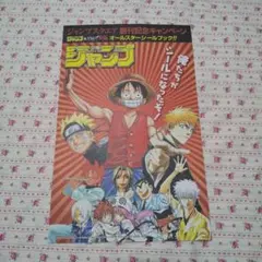 ジャンプSQ スクエア 創刊記念 週刊少年ジャンプ ステッカー