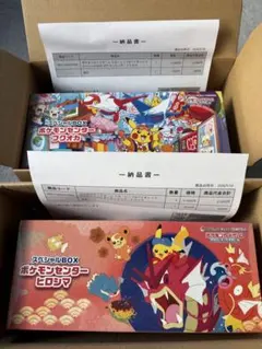 最安値！！スペシャルBOX ポケモンセンター フクオカ ヒロシマ 2種
