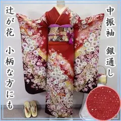 608z46☆中振袖 銀通し 小柄な方にも 辻が花文様 赤☆美品 成人式 卒業 