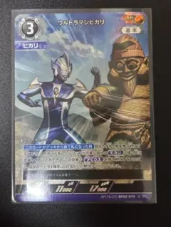 ウルトラマンカードゲーム ウルトラマンヒカリAP - メルカリ