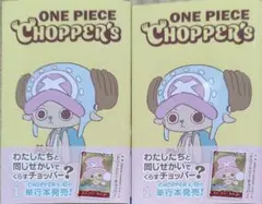 ONE PIECE CHOPPER's 1 同梱プロモカード付 2冊 - メルカリ