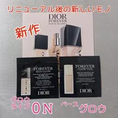 新商品 ディオールスキン フルイドスキングロウ 0N グロウヴェール Dior