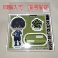 ブルーロック　VS.U−20 JAPAN　アクリルスタンド　潔世一