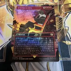 2025年最新】トリプルトライアドの人気アイテム - メルカリ