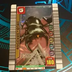 甲虫王者ムシキング　3億枚突破記念限定デザイン 
グランディスオオクワガタ