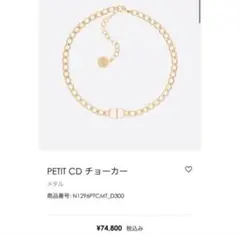 ディオールPetit CDチェーカー ネックレス N1296PTCMT_D300