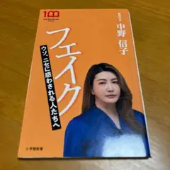 フェイク s43