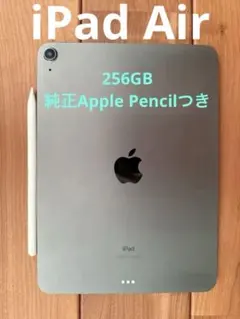 iPad Air 11インチ(第5世代) ※Apple Pencil付き - メルカリ