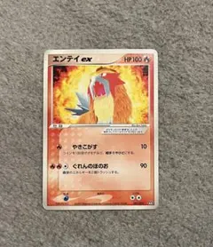 PSA10 エンテイex 001/033 やきこがす ぐれんのほのお PSA10 エンテイex 001/033 やきこがす ぐれんのほのお PSA10 エンテイ