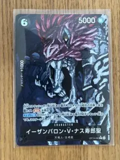 ワンピースカード　受け継がれる意志　イーザンバロン・v・ナス寿郎聖　パラレル　R