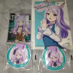 ウマ娘メジロマックイーングッズセット
