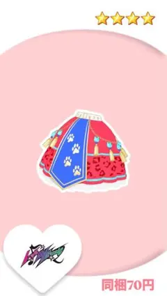 アイプリバース アニマルロックレッド ボトムス