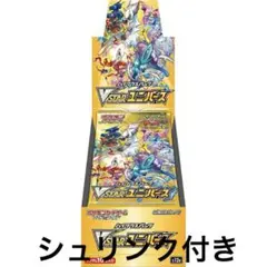 ポケモンカードゲーム VSTARユニバース 1BOX シュリンク付き