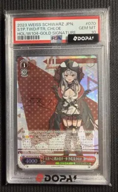 ヴァイス　ホロライブ　未来へと踏み出す一歩　沙花叉クロヱ　sp psa10 ヴァイス ホロライブ 未来へと踏み出す一歩 沙花叉クロヱ sp psa10