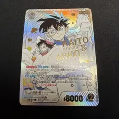 名探偵コナンカードゲーム 魅惑のマジック 黒羽快斗 中森青子 MRCP