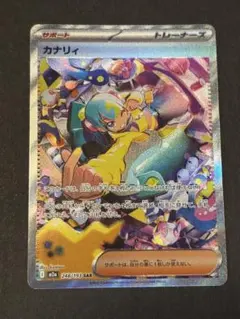 2026年最新】カナリィ sarの人気アイテム - メルカリ