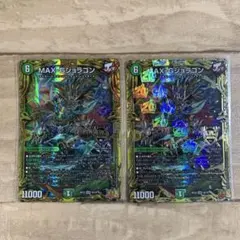 maxgジョラゴン B 4枚セット MAX-Gジョラゴン B 4枚セット