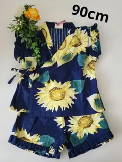 BREEZE ひまわり柄 甚平 90cm