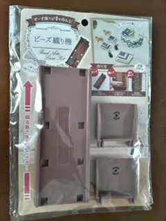 ビーズ織り機