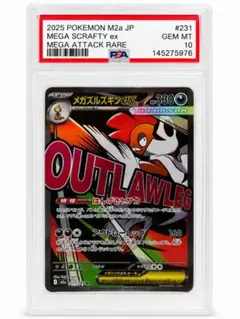 メガズルズキンex MA psa10 - メルカリ