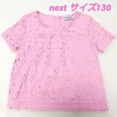 next ピンク レース 半袖 トップスのサムネイル