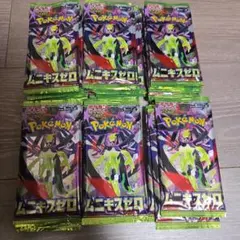ポケモンカード ムニキスゼロ 未開封100パック - メルカリ